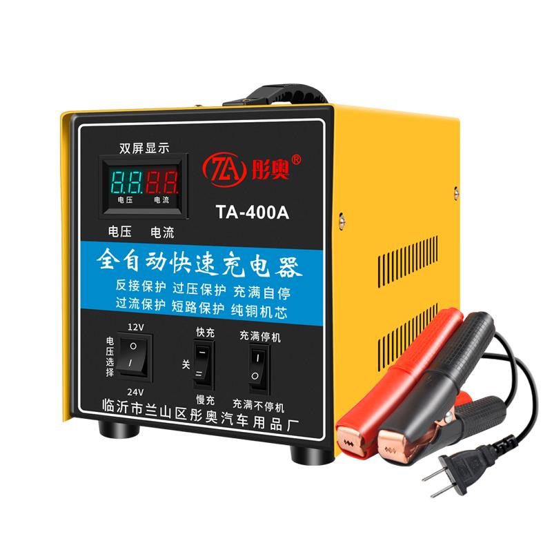 汽车电瓶充电器12V24V纯铜全自动大功率智能脉冲启停蓄电池充电机