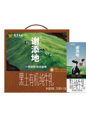 辉山谢添地有机纯牛奶口感醇厚