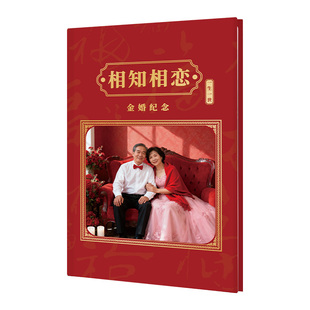 送老伴父母50年金婚纪念册照片书礼物高端相册结婚周年纪念定制