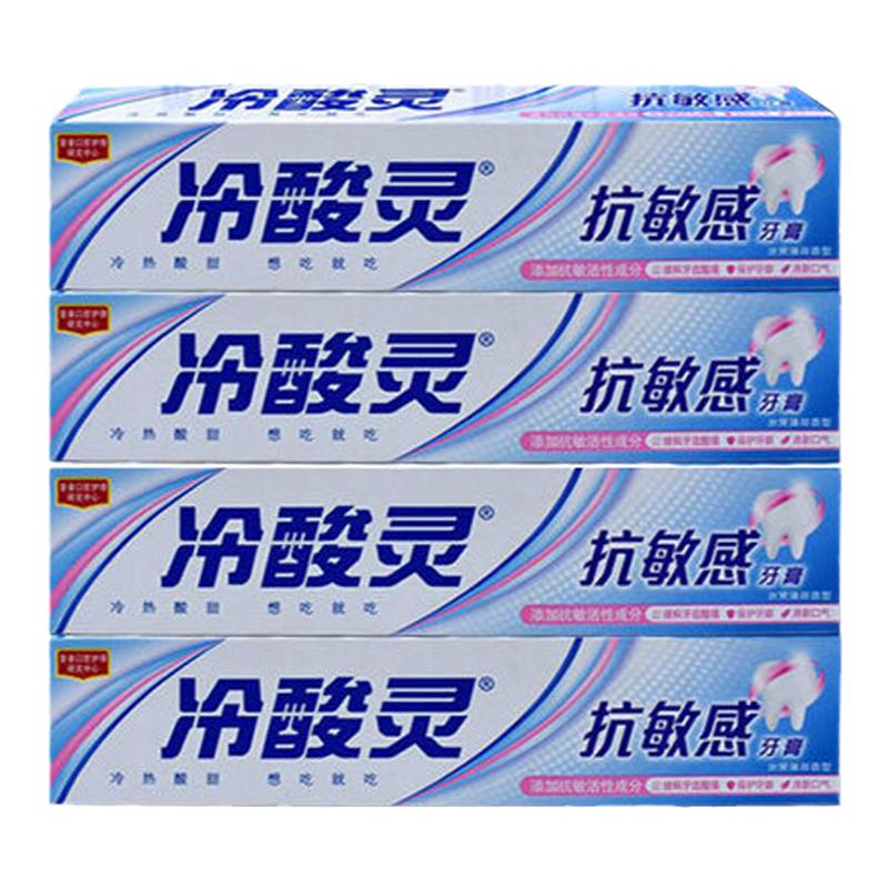 冷酸灵抗敏感口气清新牙膏无氟