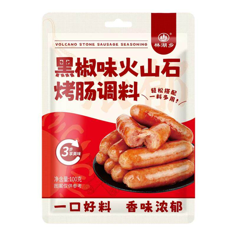 嚼觅烤肠调料香肠调味料