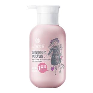 洗发水控油蓬松去屑留香柔顺洗头膏露男女套装正品牌官方旗舰店