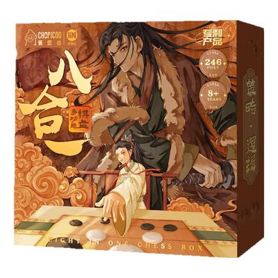 儿童多功能棋盘益智玩具多合一