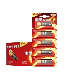 南孚电池聚能环7号电池5代碱性5号电池和正品5粒儿童玩具电池遥控器干电池五号七号鼠标遥控器汽车电池官方