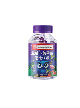南京同仁堂蓝莓叶黄素果汁软糖儿童护眼蓝光保护视力官方正品糖果