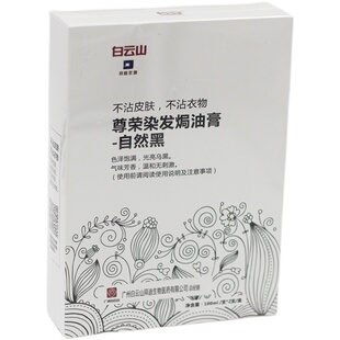 尊荣香氛染膏一梳黑植物染发剂自然黑温和无刺激不沾头皮盖白发