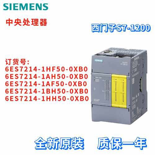 议价6ES7 214 6ES7214-1HF50/1AH50/1AF50/1BH50/1HH50-0XB0/OXBO