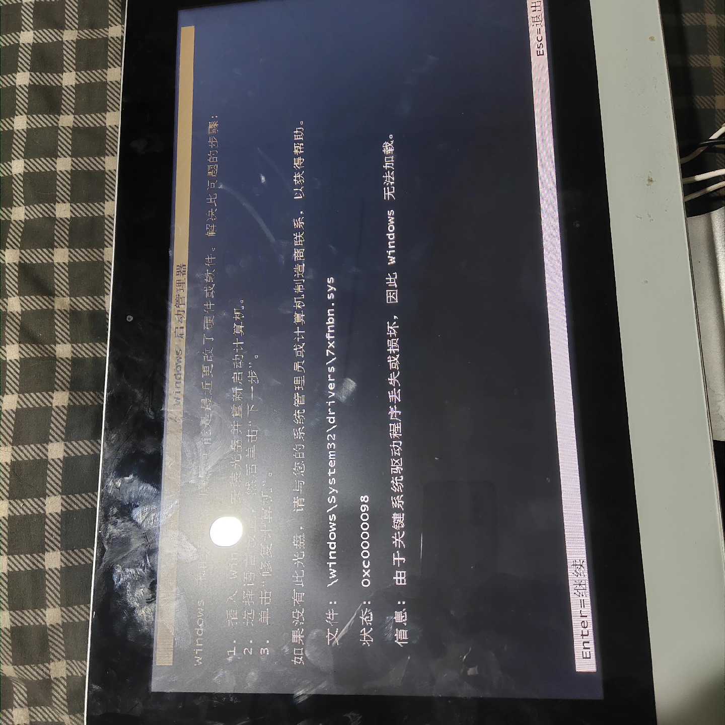 一体机电脑，系统坏了，内存4g，120固态硬盘，没有电源，需