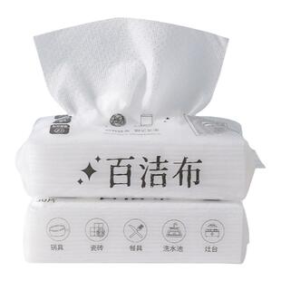 懒人抹布厨房一次性抹布加厚可水洗抽取式刷碗洗碗布不沾油洗碗巾