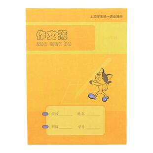 健生英语本a5小学生汉语拼音田字格本课时作业本数学练习本16开写字作文本语文簿上海学校统一标准二年级定制