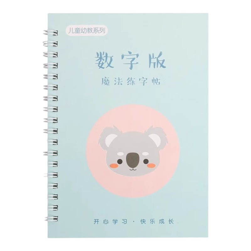 儿童魔法凹槽练字帖写字数字幼儿园控笔训练描字描红本学期启蒙品