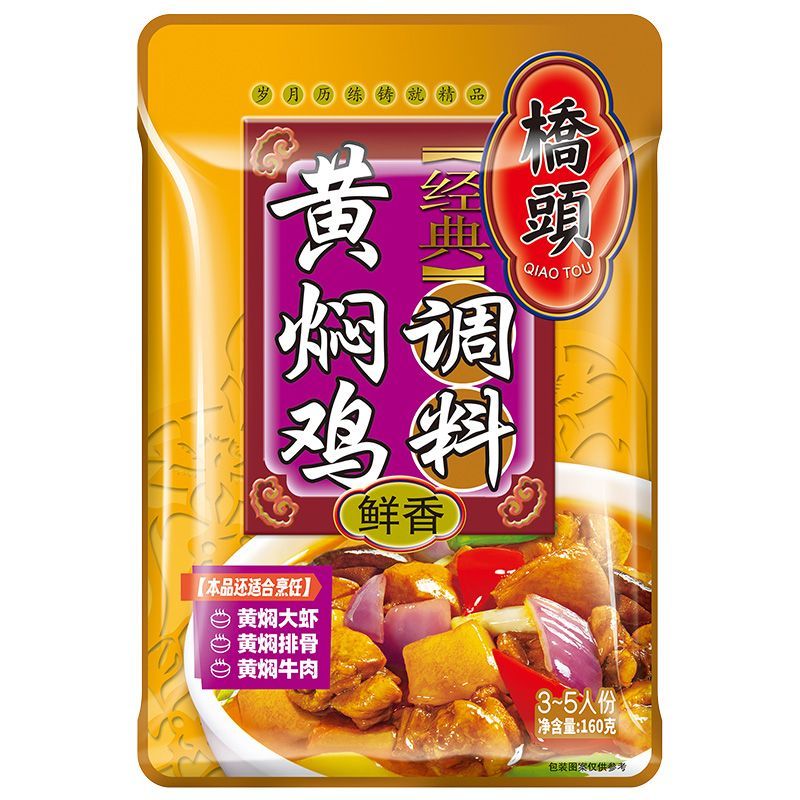 桥头黄焖鸡秘制酱汁焖锅汁家商用