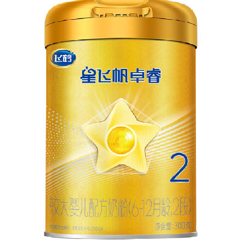【HMO升级】飞鹤星飞帆卓睿婴幼儿配方奶粉2段中听
