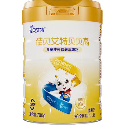 佳贝艾特儿童成长配方羊奶粉700g