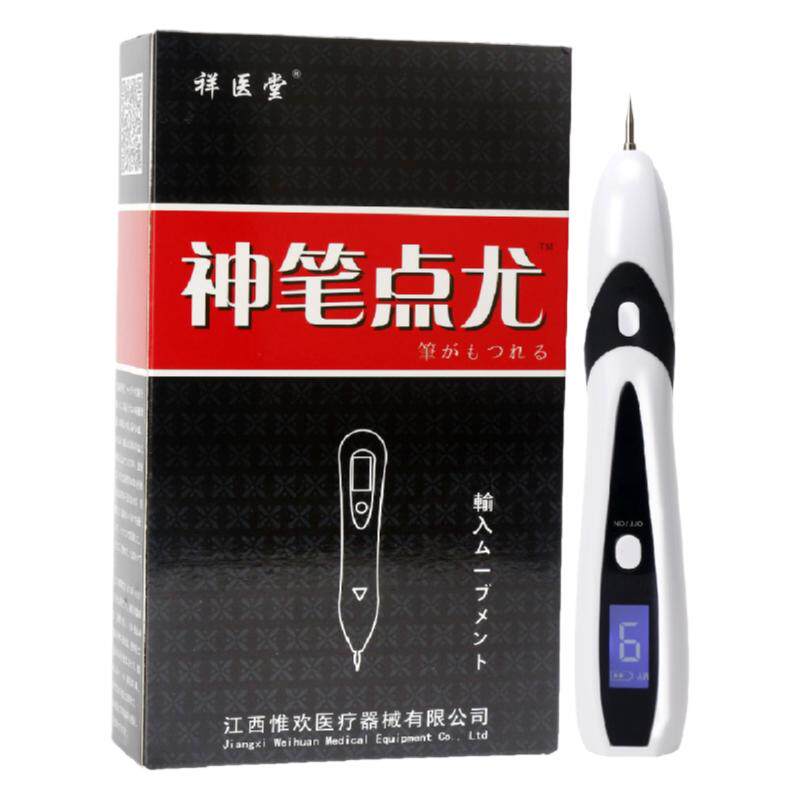 激光点去扁平疣仪器神器去除点痣笔膏面部脖子祛瘊子肉粒疙瘩猴