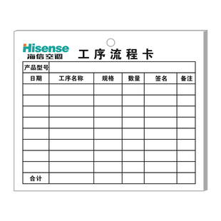 【物料流转卡】工厂生产工序流程卡车间物料流动标识卡质量跟踪卡
