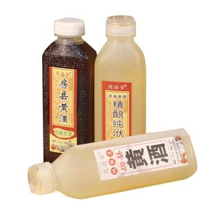 湖北十堰特产房县黄酒纯洑汁试饮装自酿原浆糯米酒甜型低度酒瓶装