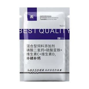 钙磷十八补兽用孕畜猪牛羊鸭鹅微量元素鸽鸡补钙粉防啄羽补磷补钙