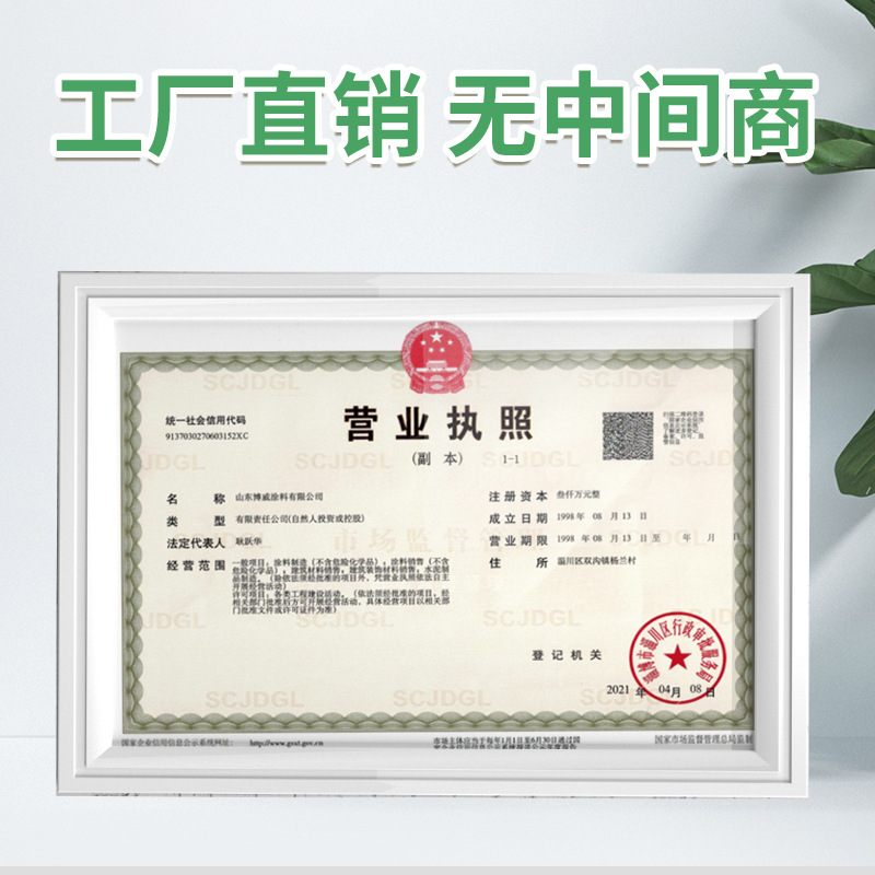 内墙乳胶漆【32年老】室内家用硅藻泥涂料涂料博威牌子可调色