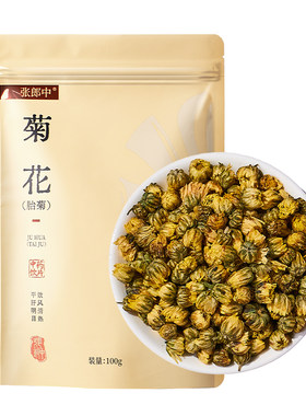 张郎中胎菊菊花100g中药饮片桐乡特级小胎可搭配枸杞子泡水中药材