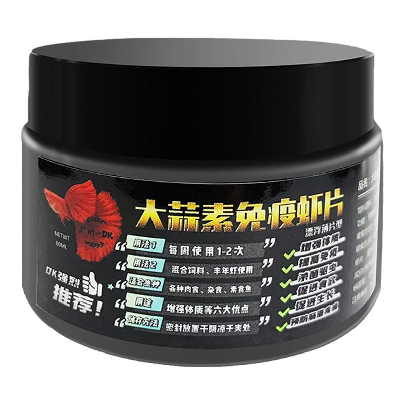dk大蒜素薄片观赏鱼粮小型观赏鱼