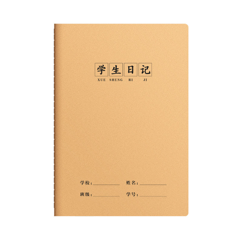 16k学生日记本小学生专用方格作业本一二三到六年级a5加厚大本语文数学英语作文格子本初高中生写日记笔记本