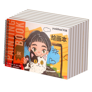 A4丙烯马克笔专用绘画本加厚不透色8开儿童线圈图画本16K小学生美术彩铅画画本A5幼儿园涂鸦硬壳空白手绘本