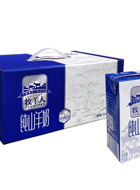 纯羊奶中老年成人液态孕妇牧羊人