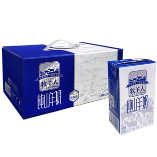 SHEPHERD/牧羊人羊奶1整箱12盒装250毫升鲜羊奶乳糖不耐新鲜直发