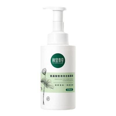 相宜本草氨基酸洁面温和大容量