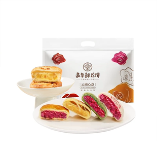 【百补】嘉华鲜花饼官方旗舰店各地美食特产零食糕点心鲜花饼糕点