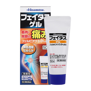 久光制药进口药膏剂日本斐特斯镇痛凝胶50g颈椎损伤肌肉酸痛疲劳