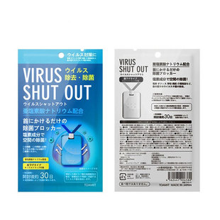 防病毒消毒除菌卡便携式日本进口消毒卡净化空气学生儿童抑菌防护