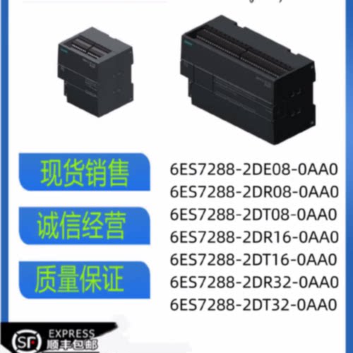 议价西门子EM PLC 6ES7288 6ES7 288-2DE/DR/2DT/QR/QT/08/16/32-