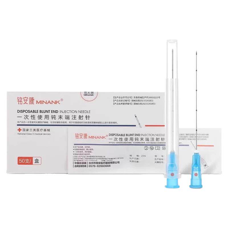 盒装 三类无菌钝针医用顿针21/22/25/27/23g18G100mm顿末端注射针