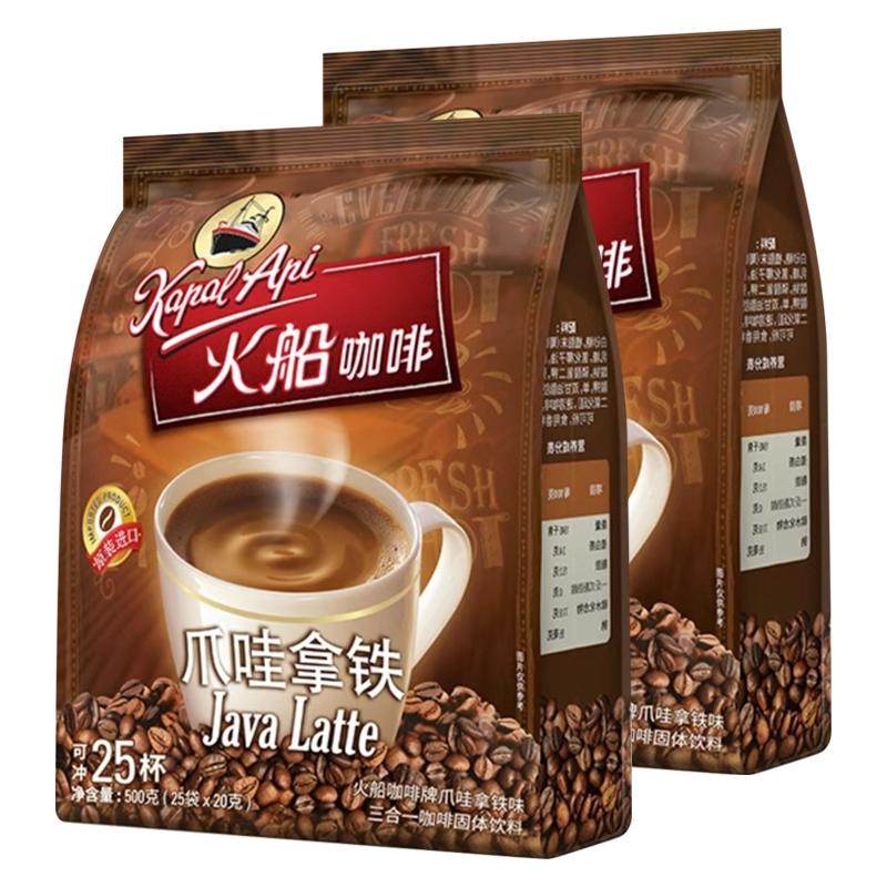 印尼进口火船咖啡爪哇拿铁特浓三合一速溶白咖啡500g袋装提神饮品