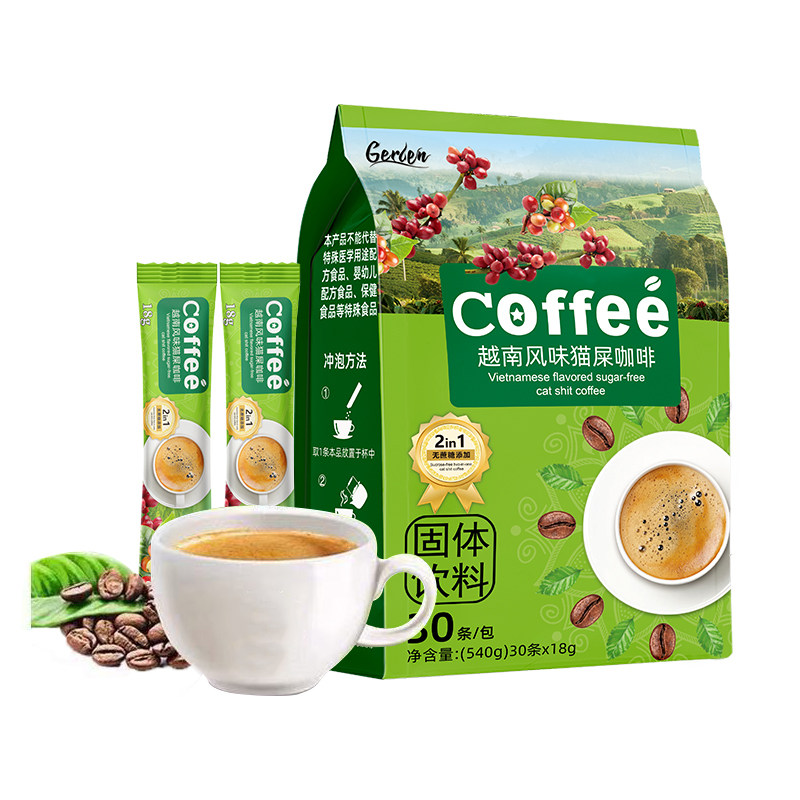 gerlen越南风味猫屎咖啡速溶2合1