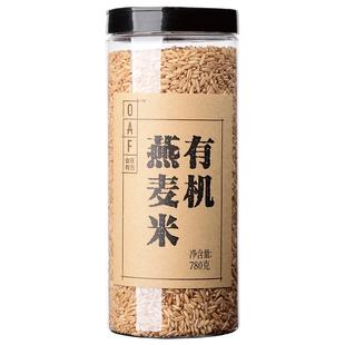 食在有方 有机燕麦米780g杂粮五谷粗粮农家燕麦膳食纤维