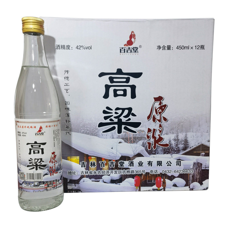 百吉堂高粱白酒42度原浆口粮酒