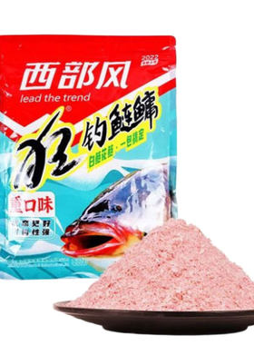 官方补贴！批发走量！鲢鳙饵料！