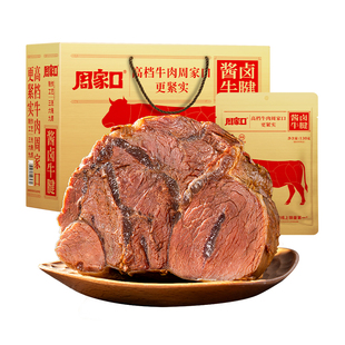 周家口牛腱子肉熟食真空代餐健身河南特产五香酱卤牛肉年货礼盒