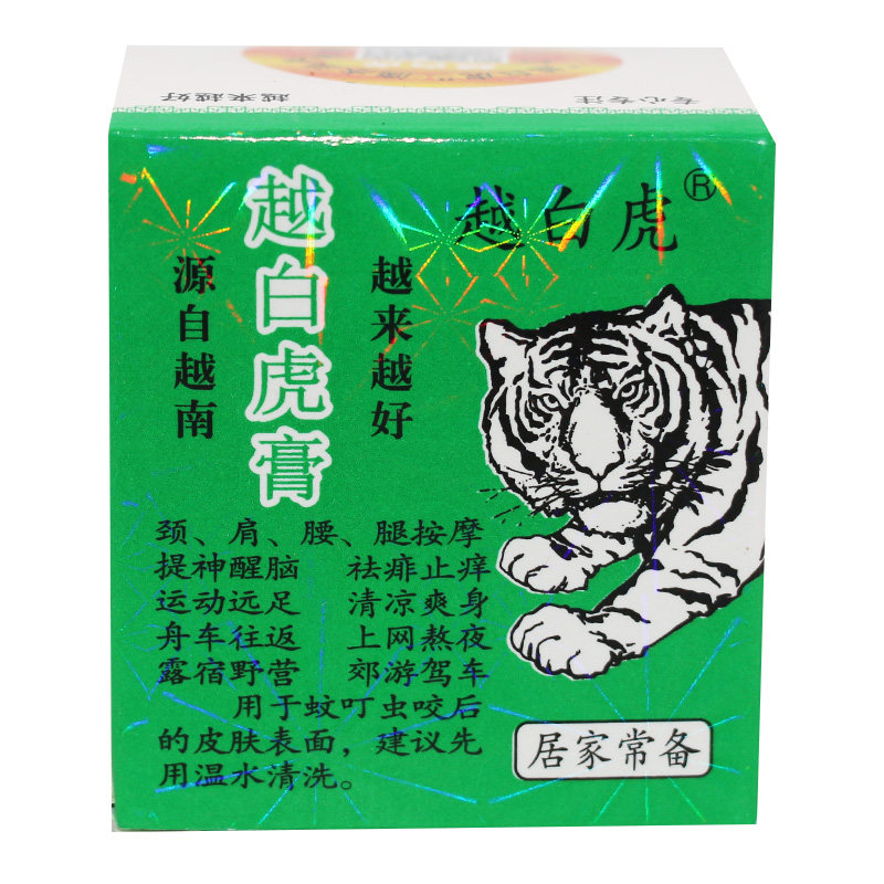 长沙越白虎膏颈肩腰腿按摩油