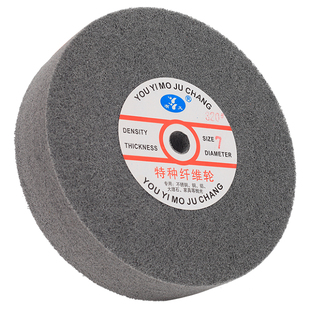 尼龙抛光轮纤维轮 电动机用打磨金属拉丝不锈钢抛光片150 200 300