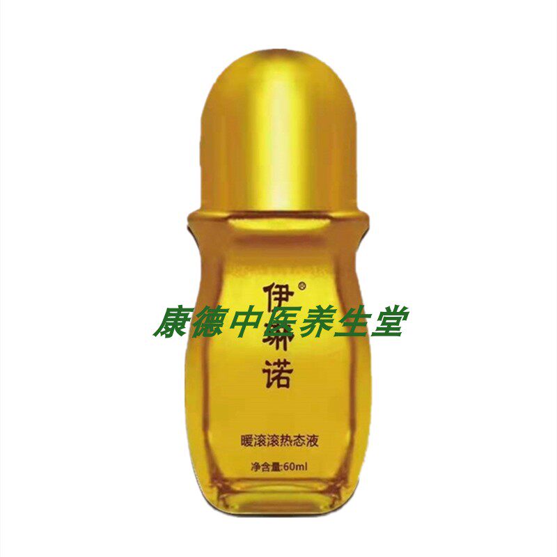 伊琳诺热态液开背刮痧发热精油