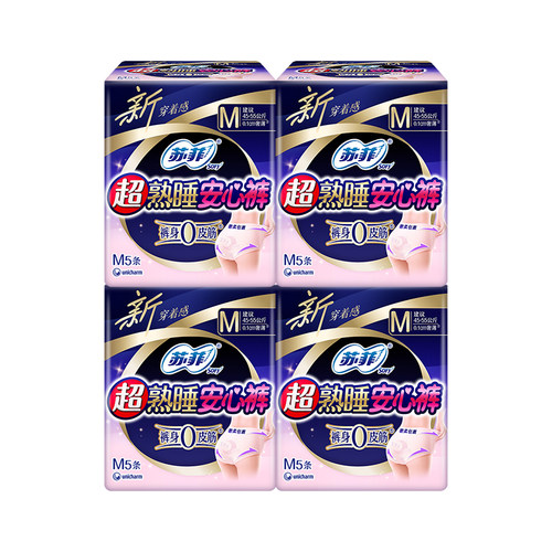 sofy/苏菲超熟睡安心裤薄款夜用姨妈巾M码裤型卫生巾安睡裤