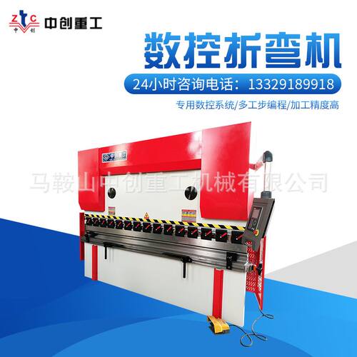 厂家供应数控液压折弯机加工不锈钢