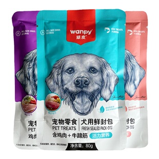 顽皮wanpy宠物狗狗鲜封包鲜肉肉蛮多湿粮主食伴侣狗犬零食餐包