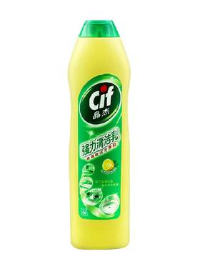 晶杰柠檬清洁乳光洁如新725ml