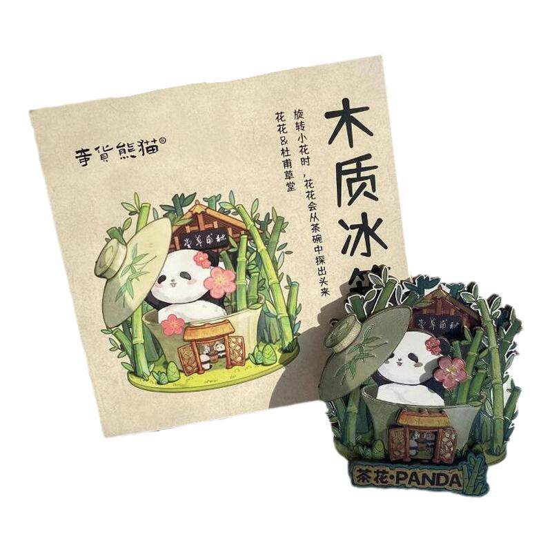 熊猫花花木质冰箱贴成都文创周边