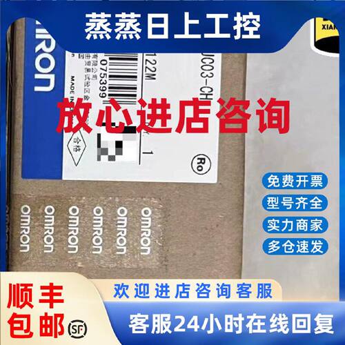 议价欧姆龙/Omron全新原装未正品分支从站GX-JC03-CH，年份22